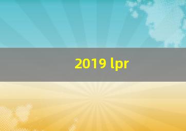 2019 lpr